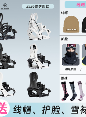 2526新款NIDECKER单板快穿固定器SUPERMATIC男女刻滑平花固定器