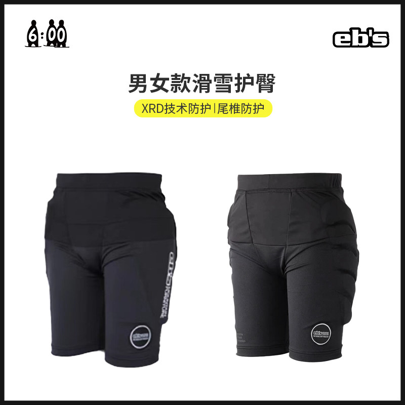 EBS新款男女款护具护臀