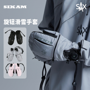 滑雪手套男女通用防风防滑冬季 SIXAM新款 保暖钢丝旋钮锁紧系统