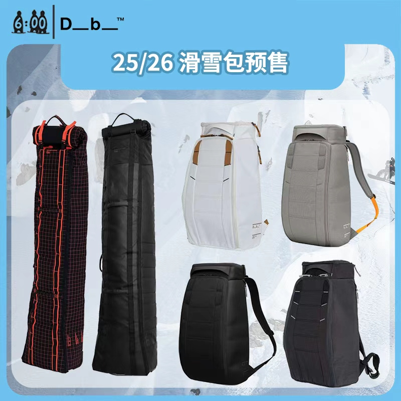 Db挪威滑雪30L男女大容量双肩包