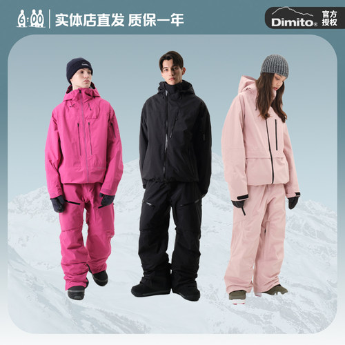 DIMITO滑雪服防水防风保暖