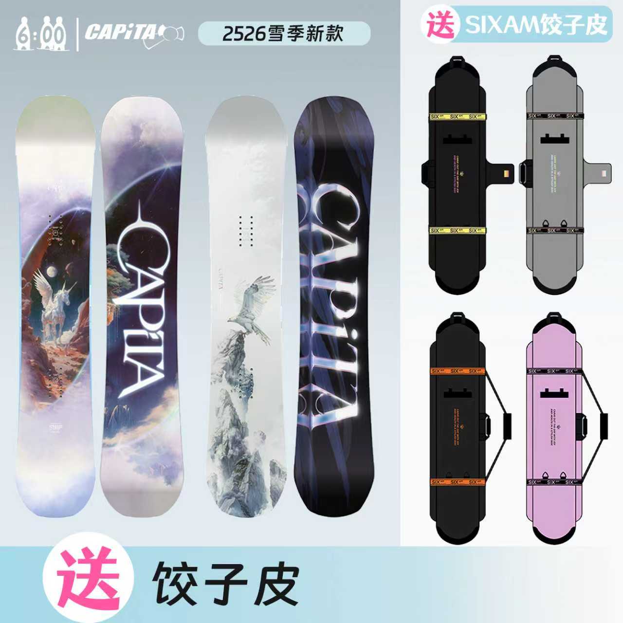 CAPTIA单板滑雪板全能自由式