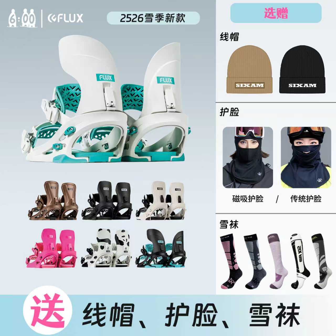 FLUX单板滑雪固定器公园平花刻滑