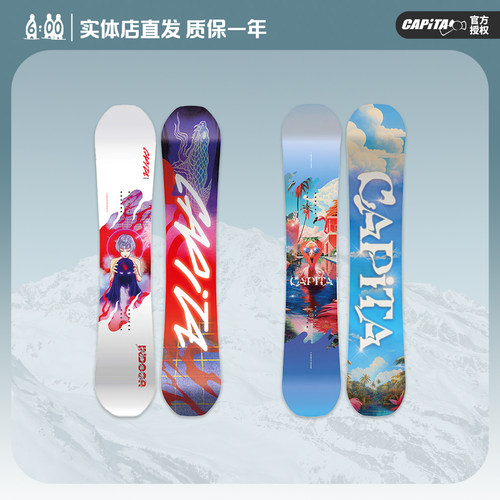 CAPITA单板滑雪板公园平花刻滑