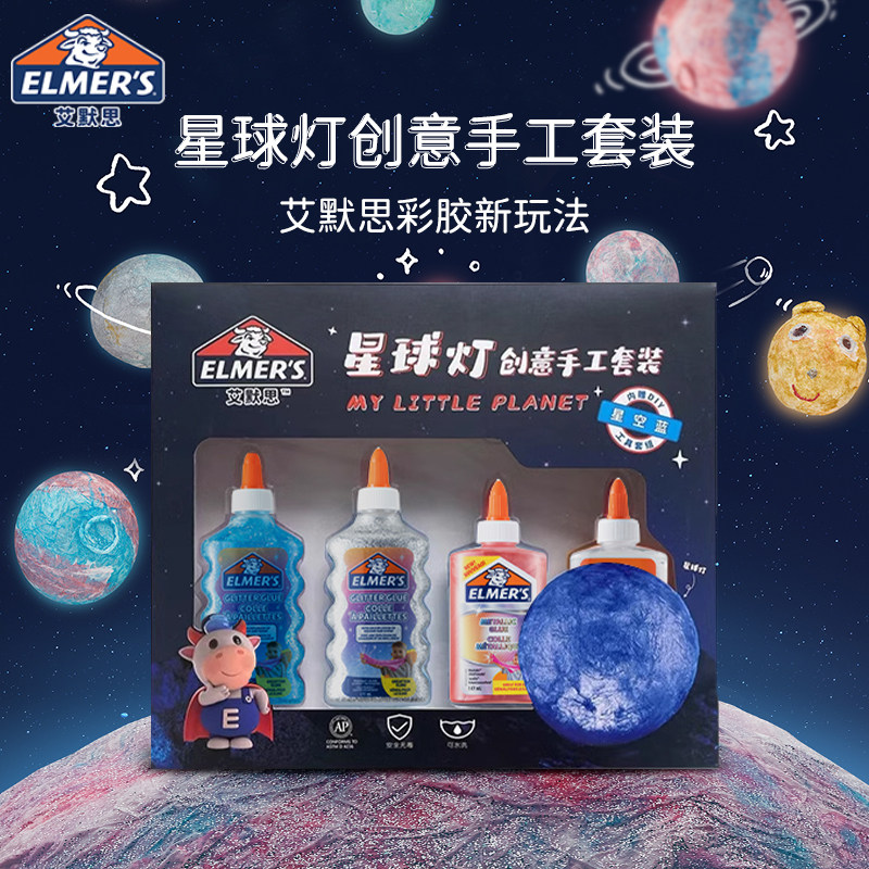 ELMER'S手绘星球灯水晶泥儿童