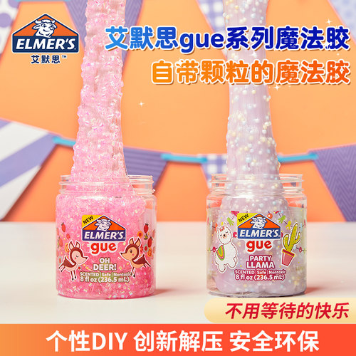 ELMER'S魔法胶预制史莱姆无毒