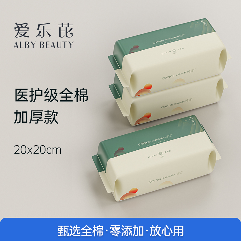爱乐芘中国洗脸巾柔软加厚不掉絮