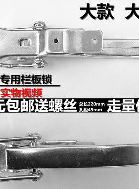 适用东风小康c31c32货车单双排车厢栏板扣手锁扣把手扳手拉手配件