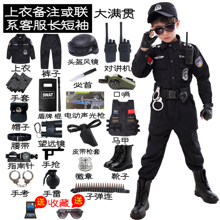 兒童警察服警官服裝男童警服特警衣服警裝備特種兵套裝小軍裝演出