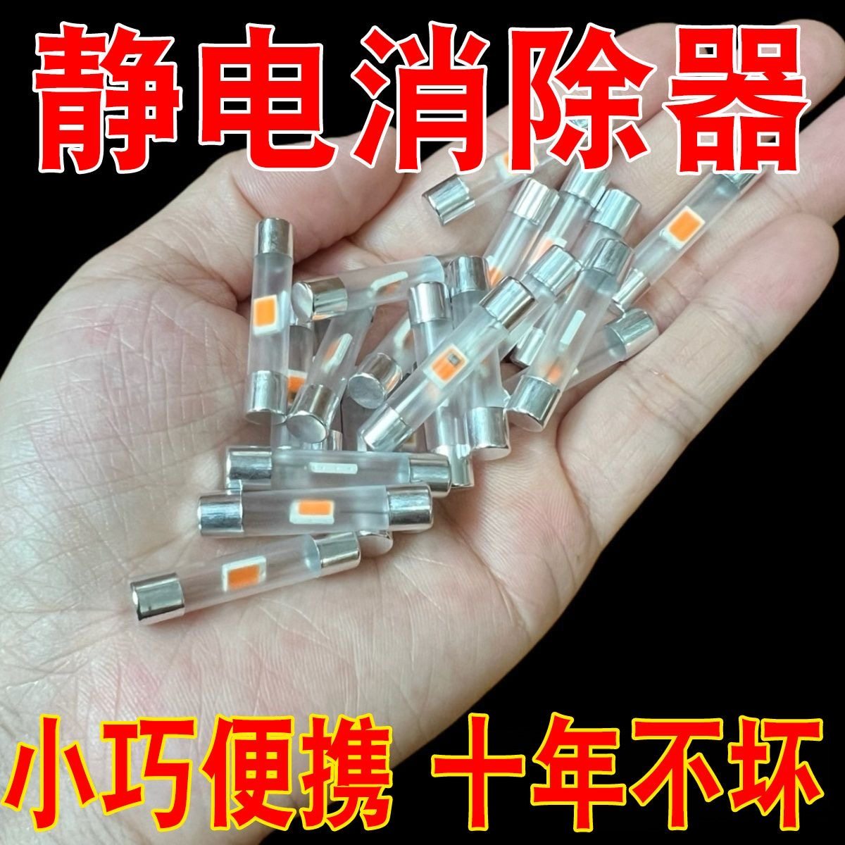 静电消除器便携电笔氖泡LED灯管消除静电神器冬季神器小巧便携