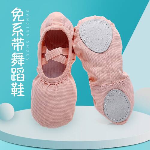 舞蹈鞋练功鞋舒适透气