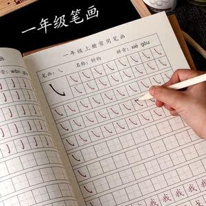 【字笔画顺序价格】最新字笔画顺序价格\/报价