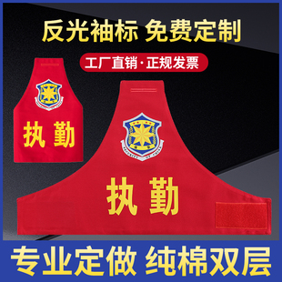三角袖标定制反光保安物业治安执勤巡逻消防刺绣连肩袖章臂章定做
