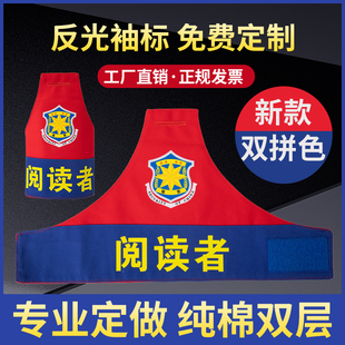 三角袖标袖章红蓝拼接消防救援森林安全防火演习巡防安全员定做