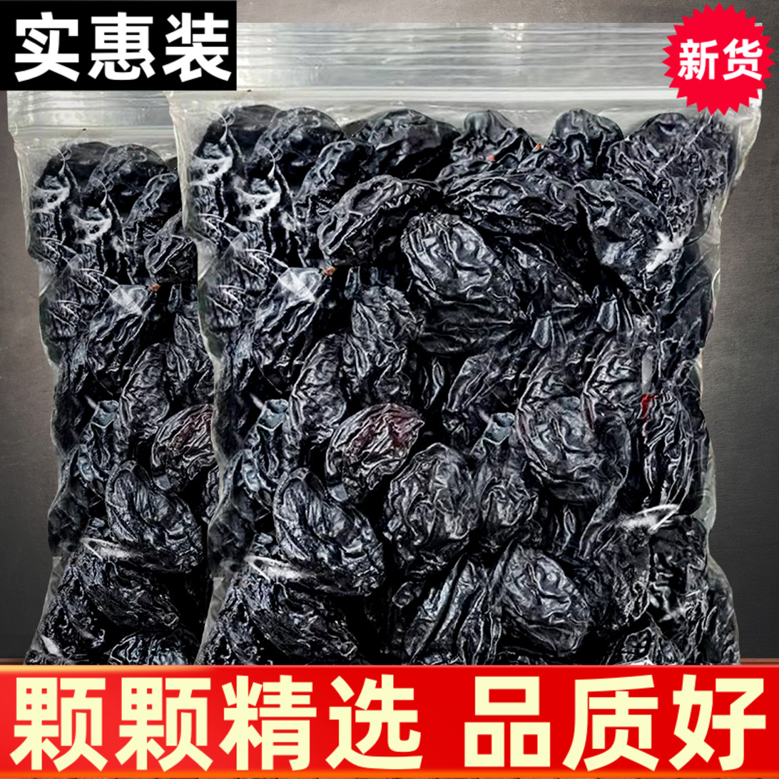 新疆特产喀什西梅干无蔗糖无添加非蜜饯乌梅酸梅果干孕妇西梅-封面