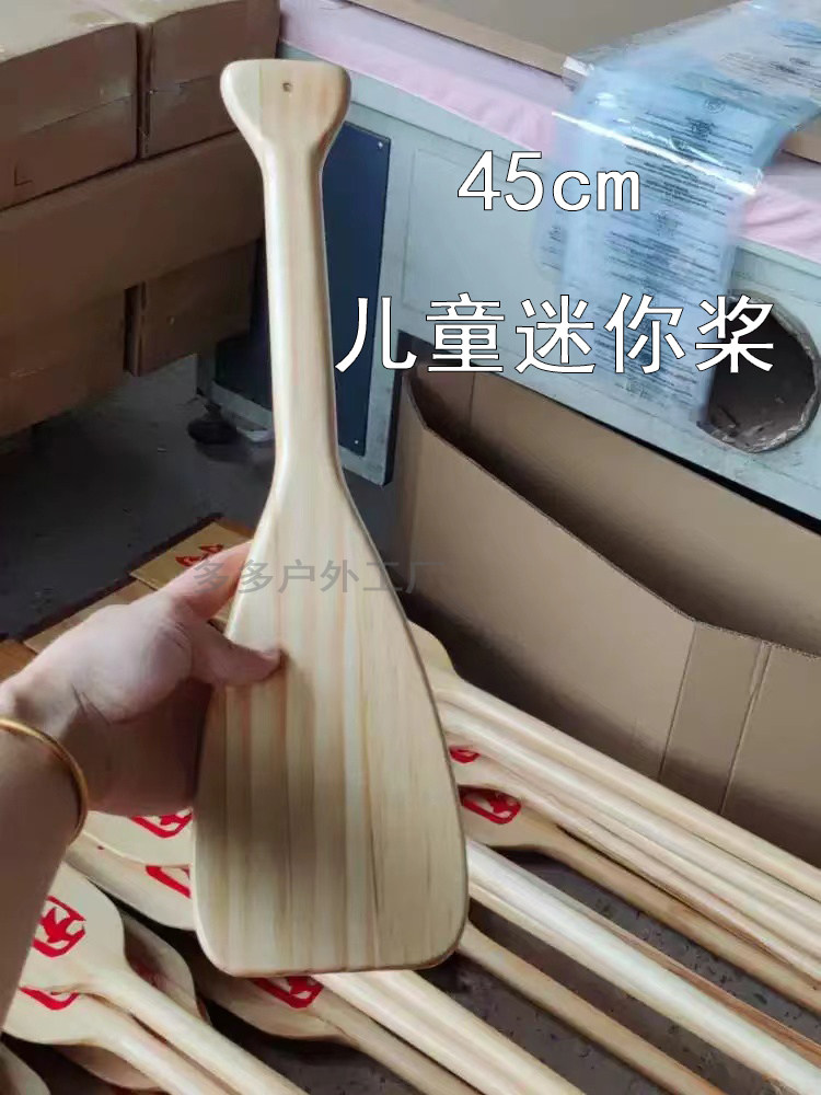 儿童船桨45cm迷你龙船桨娱乐划水玩具划船桨拍照道具指示牌木桨