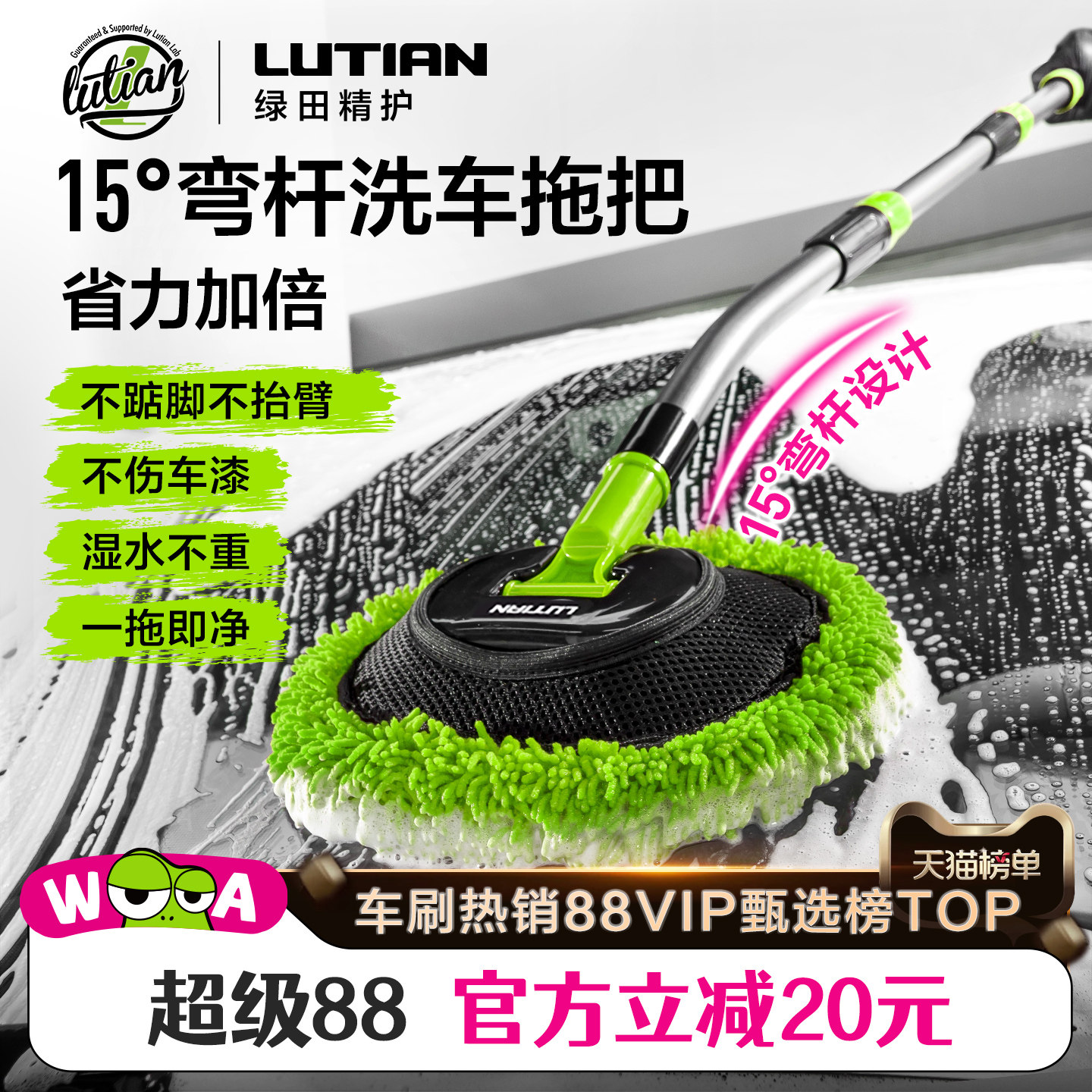 绿田洗车刷三节拖把可旋转弯杆刷车神器不伤汽车漆擦冼工具毛刷子图片