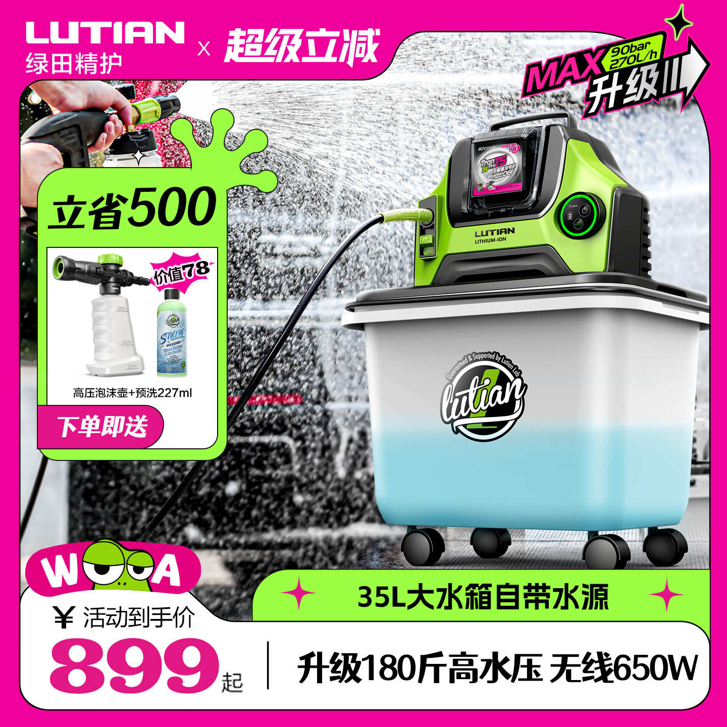 綠田無線洗車機高壓水泵