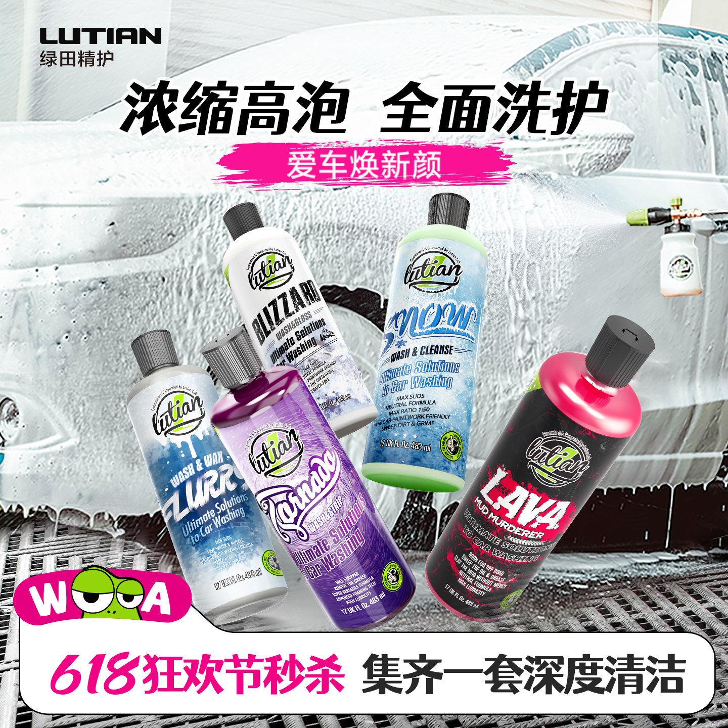 绿田洗车液水蜡汽车专用高泡沫喷白车强力去污PA预洗飞雪崩清洁剂
