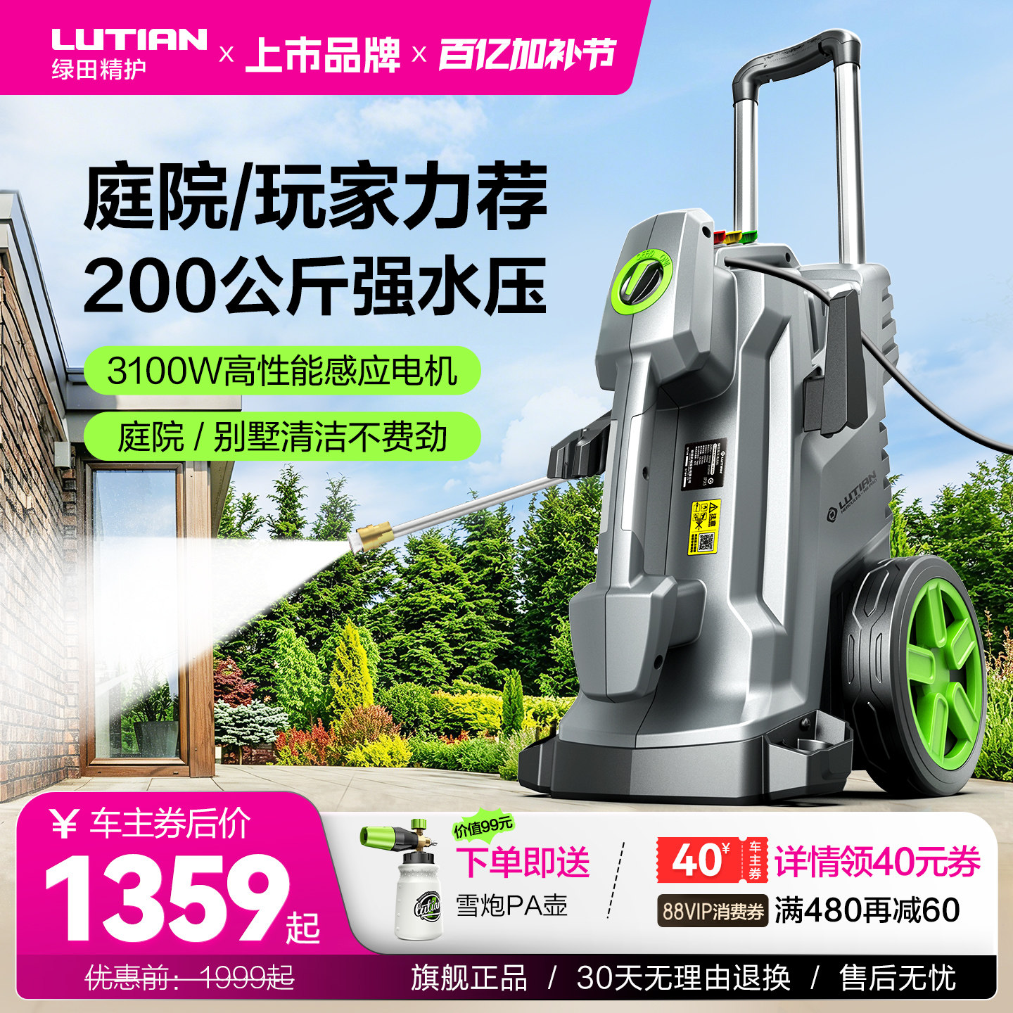 绿田洗车机大功率大力神清洗机水泵高压水枪强力洗地刷车神器家用