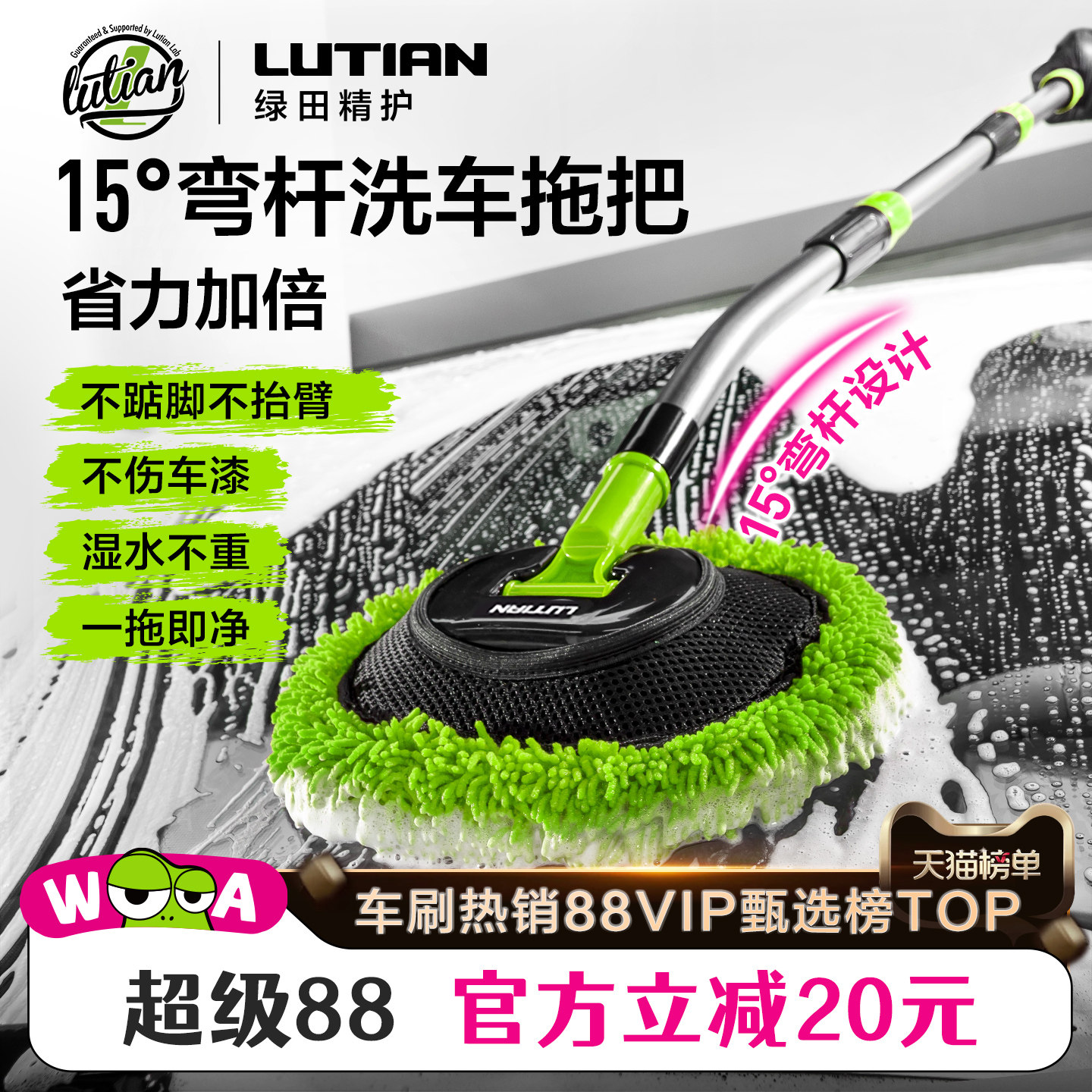 绿田洗车刷三节拖把可旋转弯杆刷车神器不伤汽车漆擦冼工具毛刷子图片