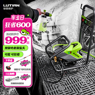 绿田洗车机星锐S8家用大功率高压清洗机220v刷洗车神器水枪抢水泵