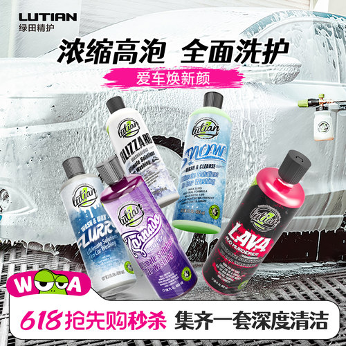 绿田洗车液水蜡专用泡沫强力去污
