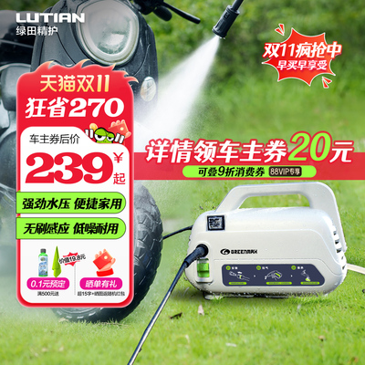 绿田洗车高压洗车机感应家用220v全自动清洗机便携刷车洗车器