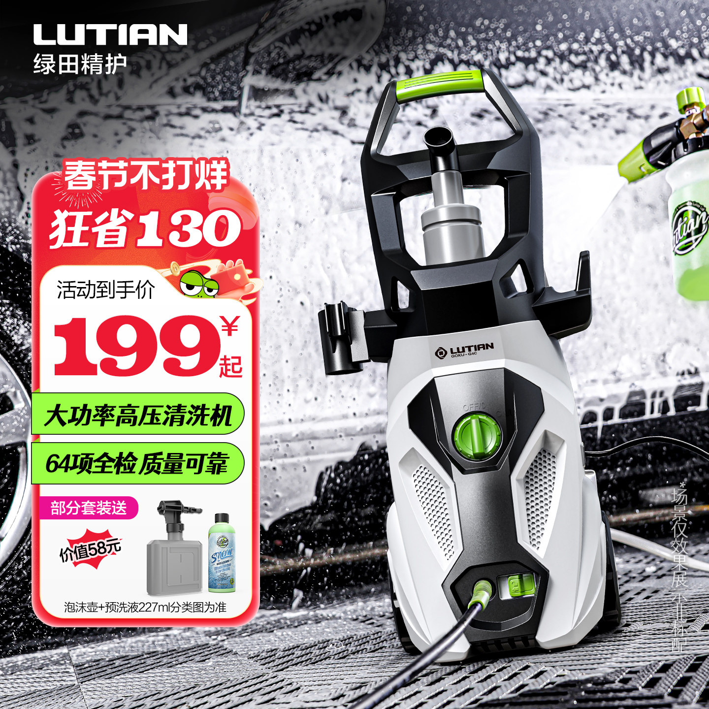 绿田高压洗车机家用220v水泵清洗机便携水枪抢大功率刷车洗车神器