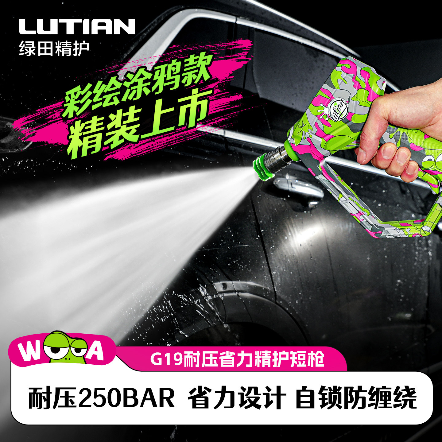 绿田G19精护短枪柄高压洗车机快插涂鸦水枪杆家用清洗机配件工具