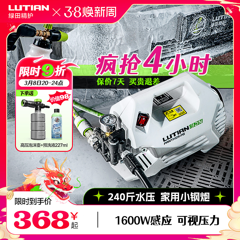 绿田雪豹洗车机220v高压水泵大功率感应电机家用强力水枪刷车神器