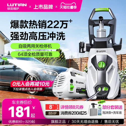 绿田高压洗车机家用220v水泵