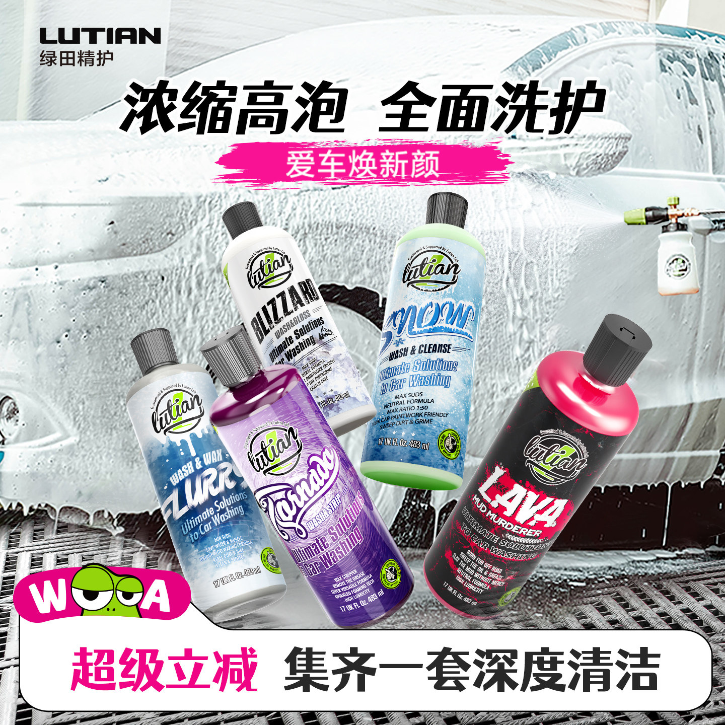 绿田洗车液水蜡汽车专用高泡沫喷白车强力去污PA预洗飞雪崩清洁剂