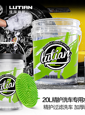 绿田洗车桶汽车专用两桶水洗车便携式户外打水桶车载收纳移动水箱