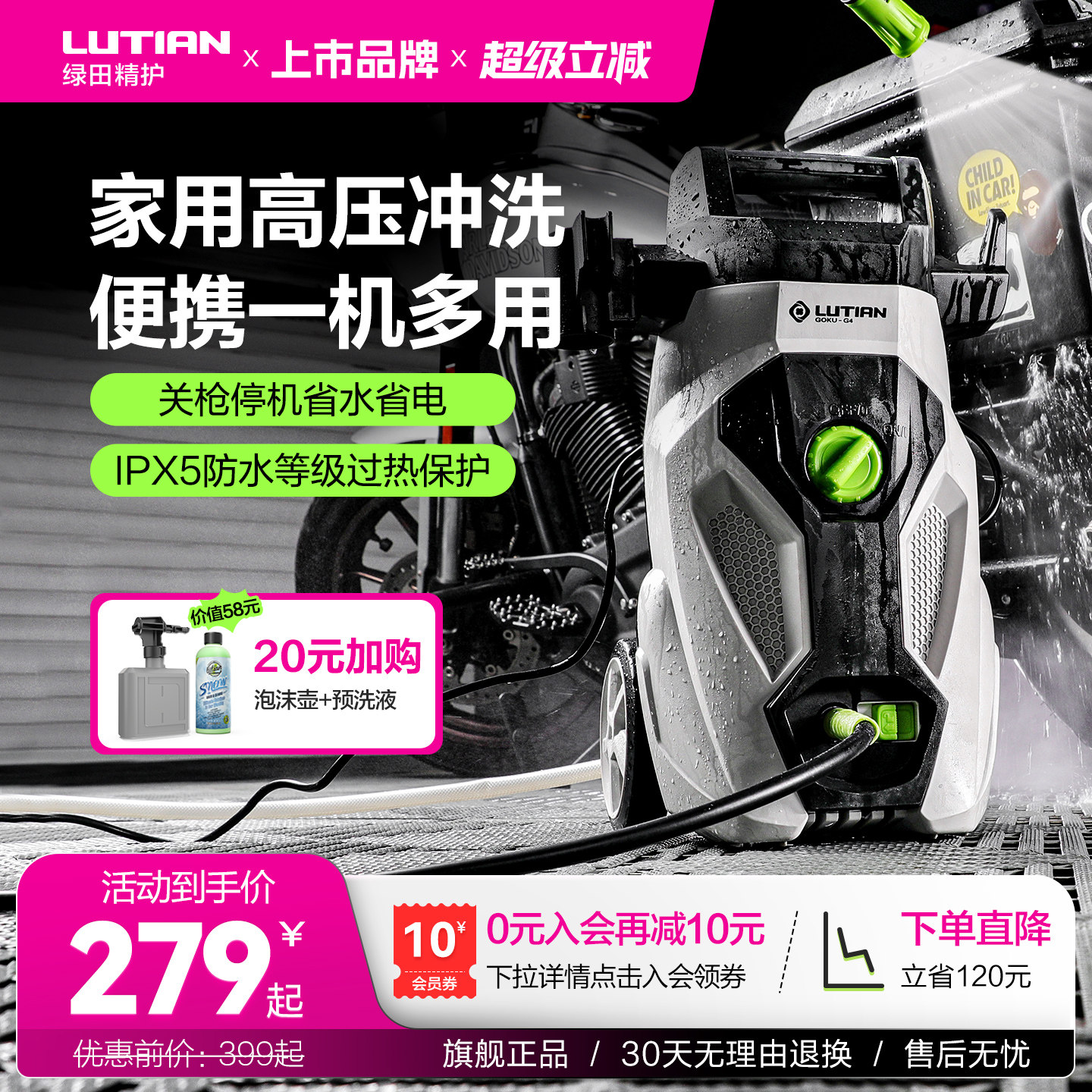 绿田洗车机家用高压220v强力图片