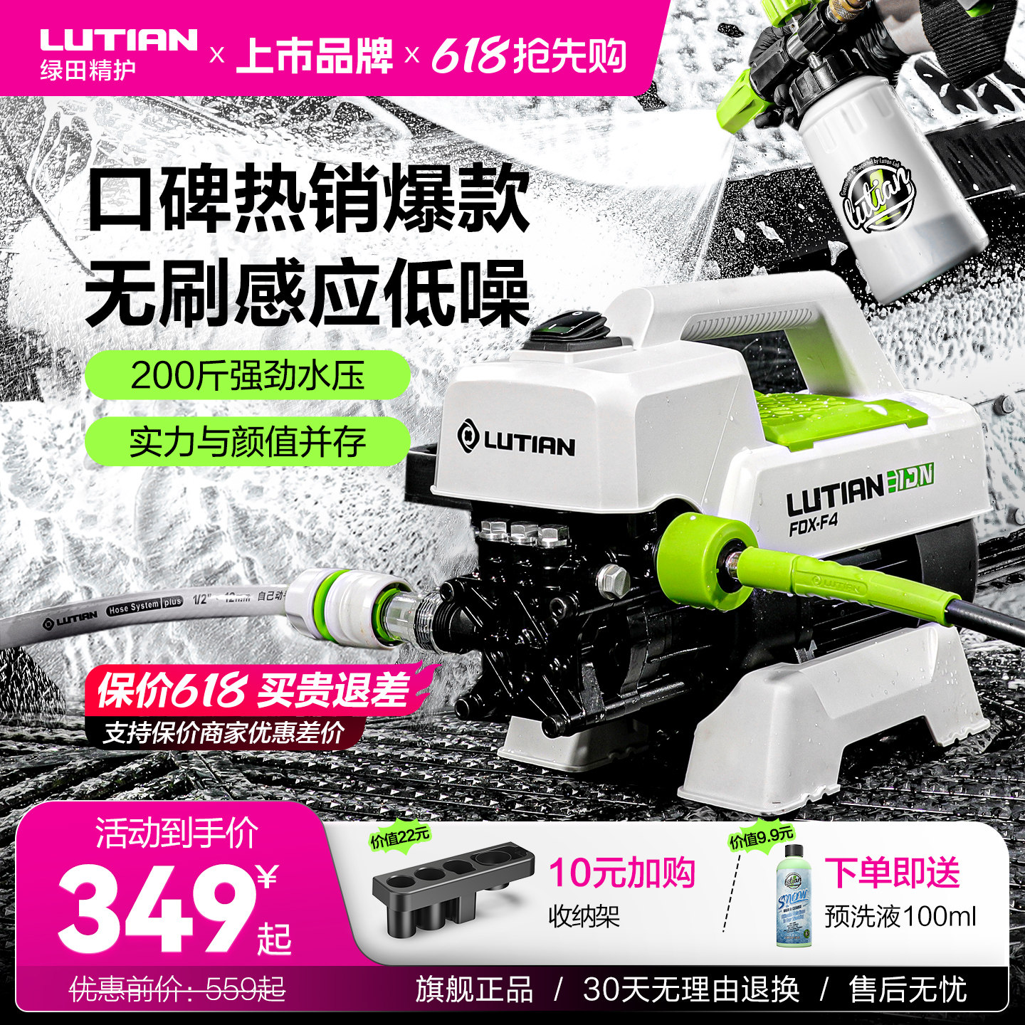 绿田高压洗车机银狐F4感应家用清洗机洗车水枪水泵无刷车洗车神器