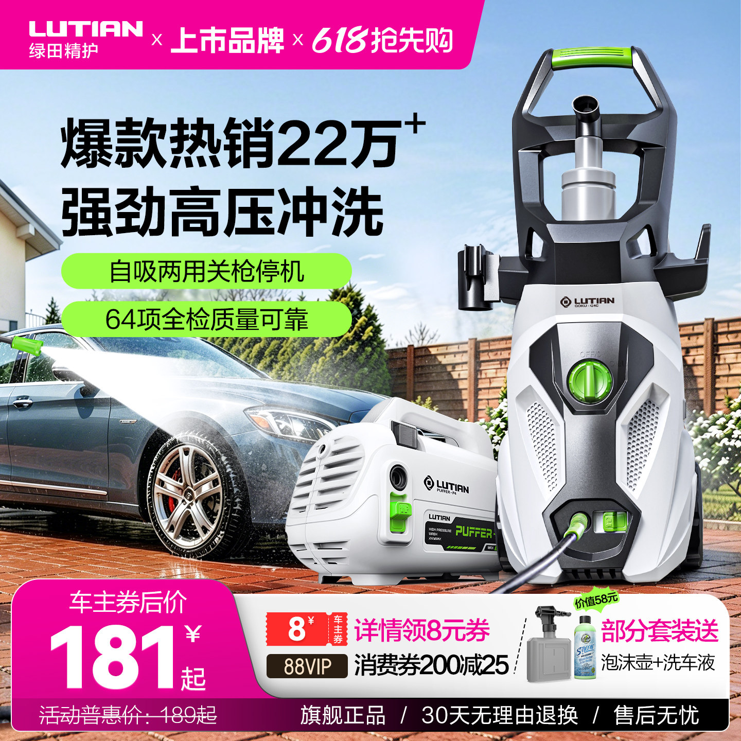 绿田高压洗车机家用220v水泵清洗机便携水枪抢大功率刷车洗车神器
