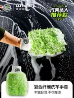 绿田 Блок губки с большими автомобилями, блок, загрязнение загрязнения автомобиля, промывание автомобиля, инструмент, волокно, бархатная поверхность специальное поглощение воды Поглощение полотенце