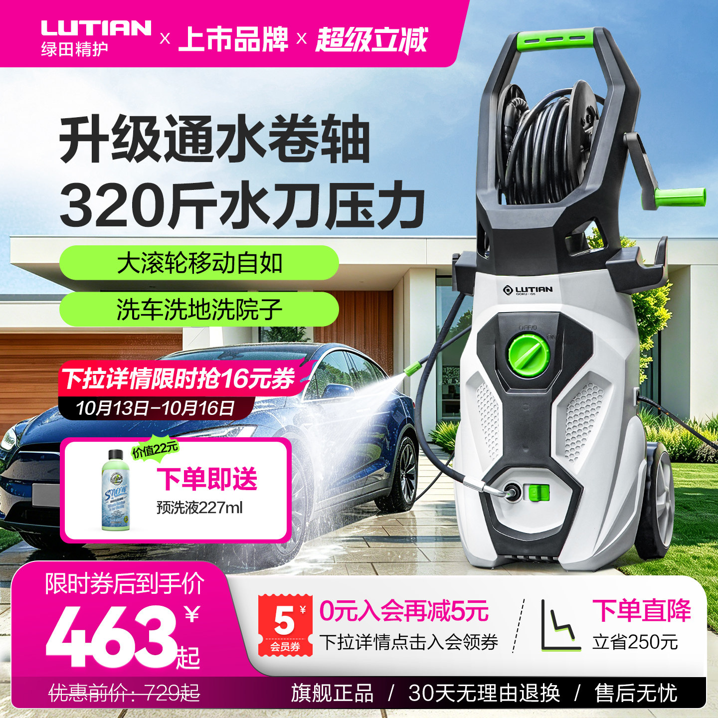 绿田洗车机家用高压水枪220v大功率强力清洗机刷车用水泵洗车神器