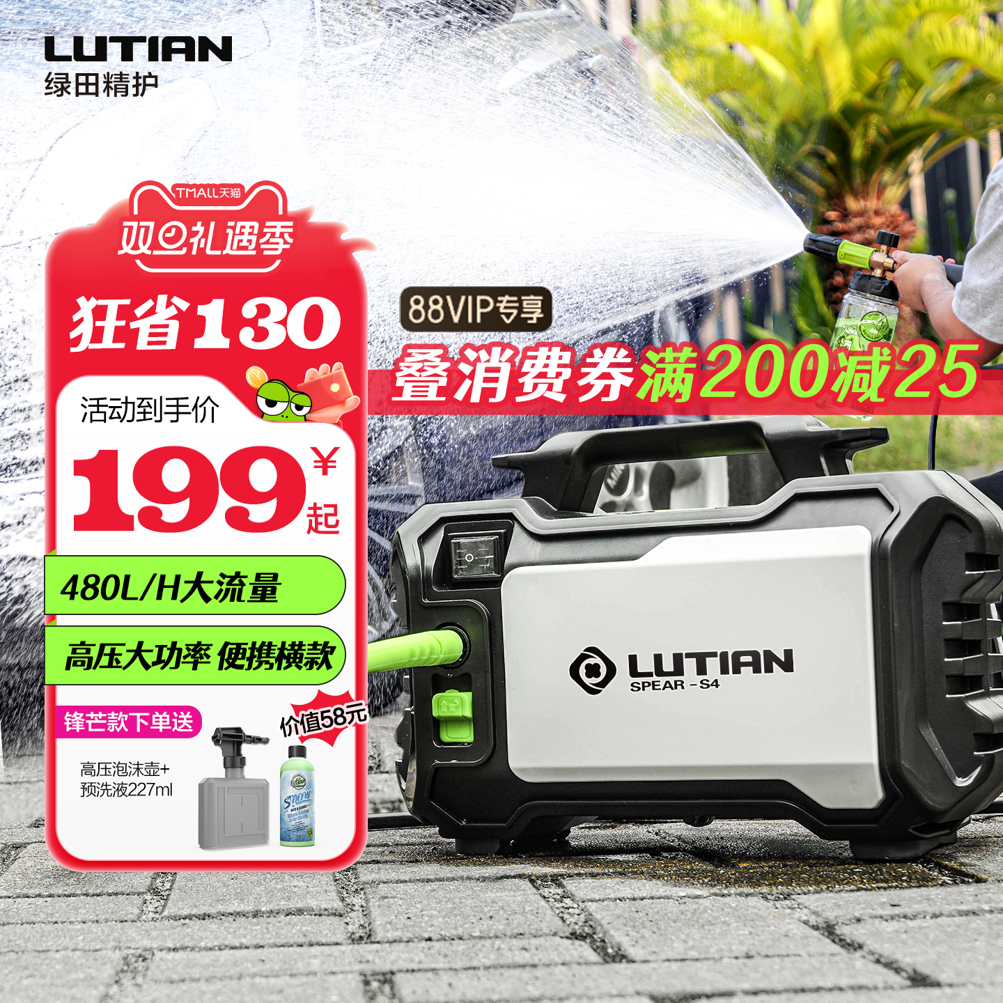 绿田便携式220v全自动高压水泵