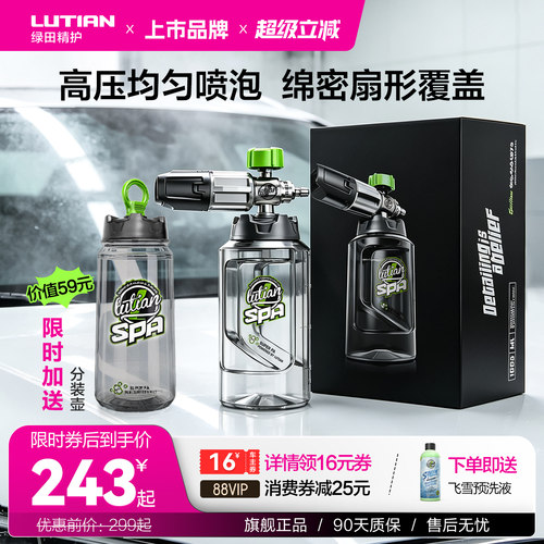 绿田不锈钢泡沫发生器PA