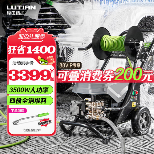 绿田商用220v洗车场高压水泵