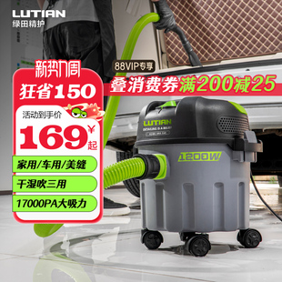 绿田吸尘器家用大吸力小型强力大功率洗车店美缝保洁吸尘机专用