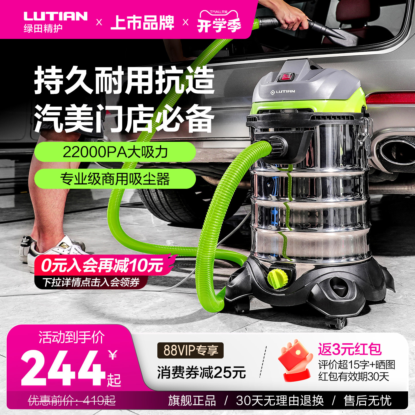 绿田雄风工商业吸尘器大功率30L强力车用吸尘器大…