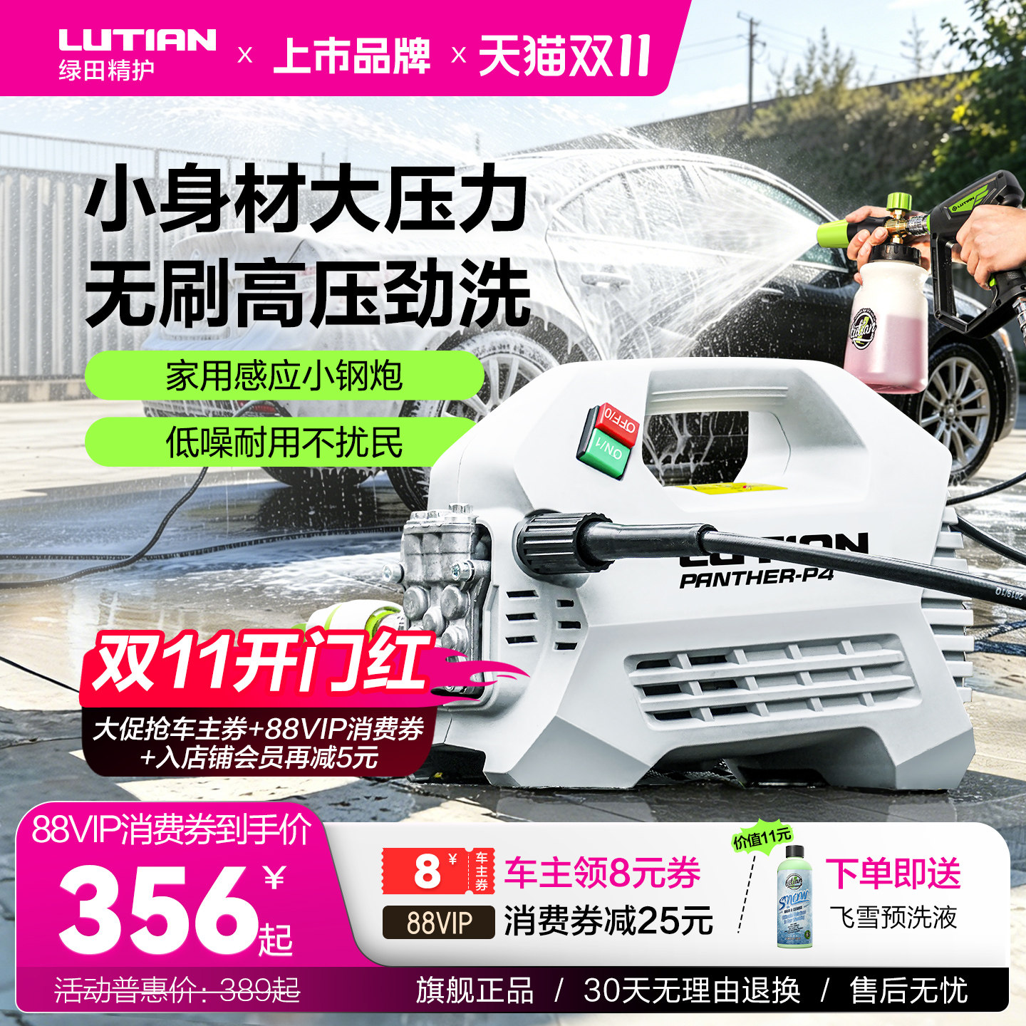 绿田雪豹洗车机220v高压水泵大功率感应电机家用强力水枪刷车神器