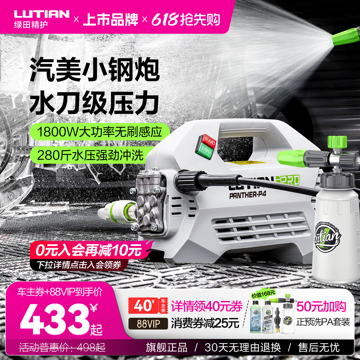 绿田洗车机雪豹PRO大功率感应家用超高压水枪抢强力刷车清洗神器