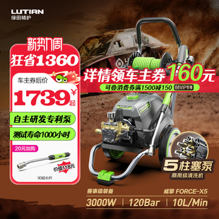 绿田洗车机高压清洗机威擎X5大功率220v水枪水泵家用商用刷车神器