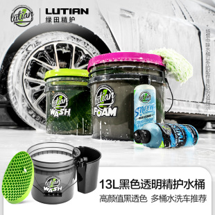 绿田洗车桶13L汽车专用两桶水洗车便携式 户外打水桶收纳移动水箱