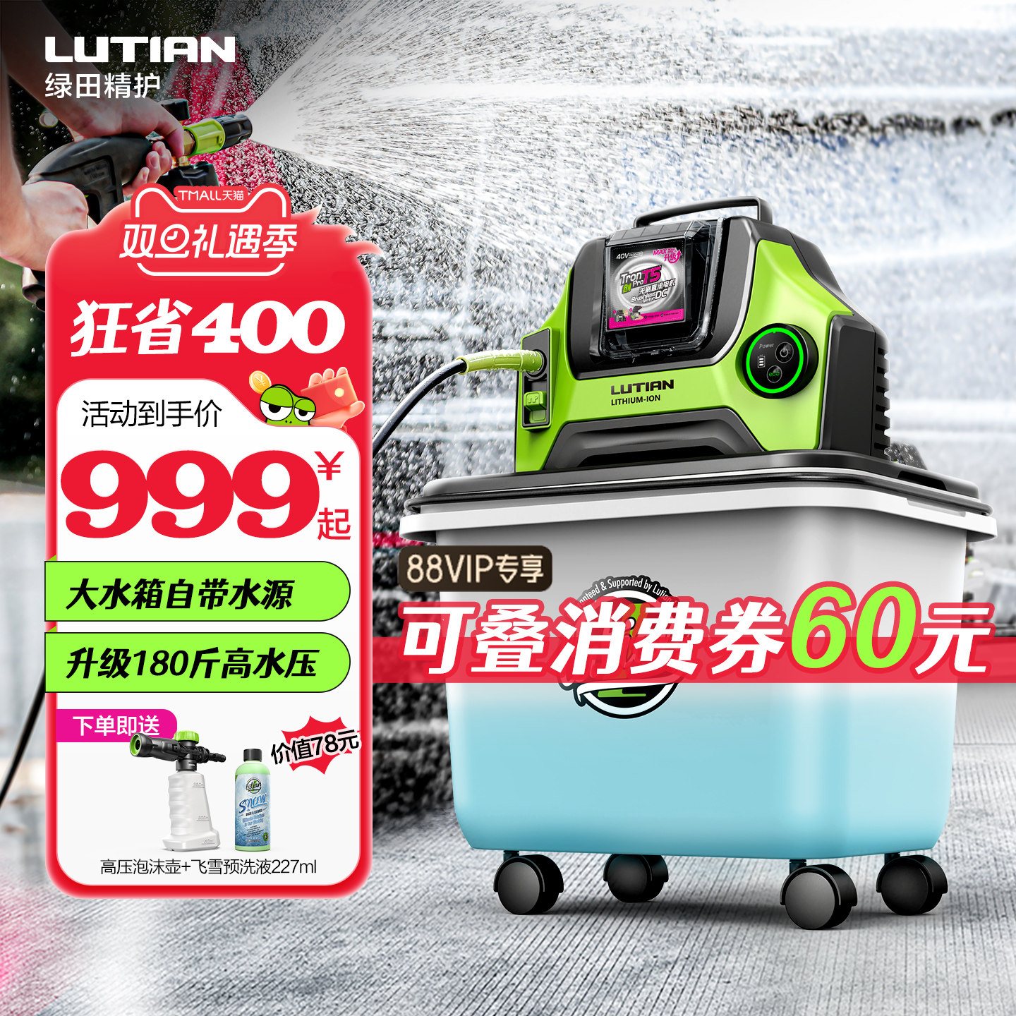 绿田无线洗车机高压水泵