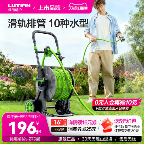 绿田水管车收纳架洗车水枪4分软管卷管器浇花园工具神器20米30m